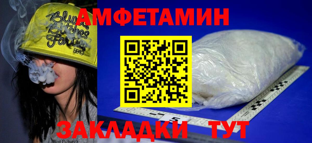 Каменск-Уральский  Амфетамин VHQ  Амфетамин  Вход с VPN 