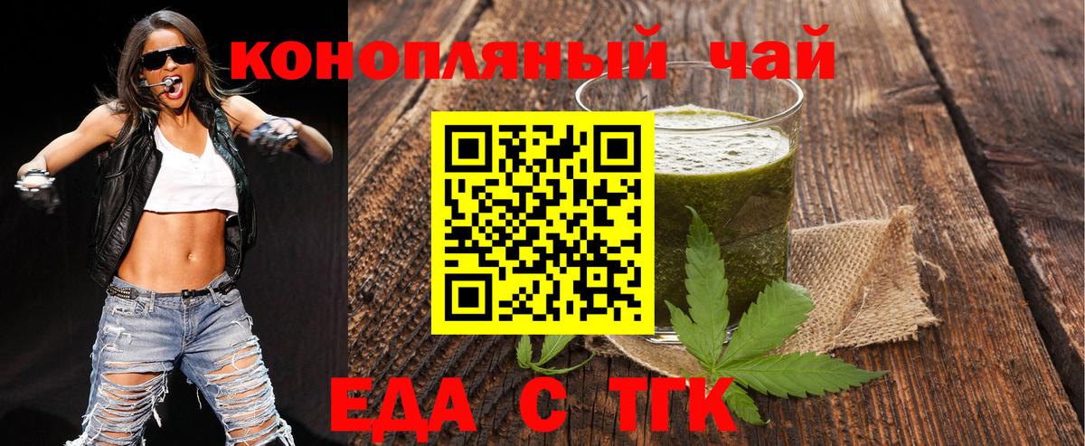 Каменск-Уральский  Canna-Cookies марихуана  Вход с VPN 