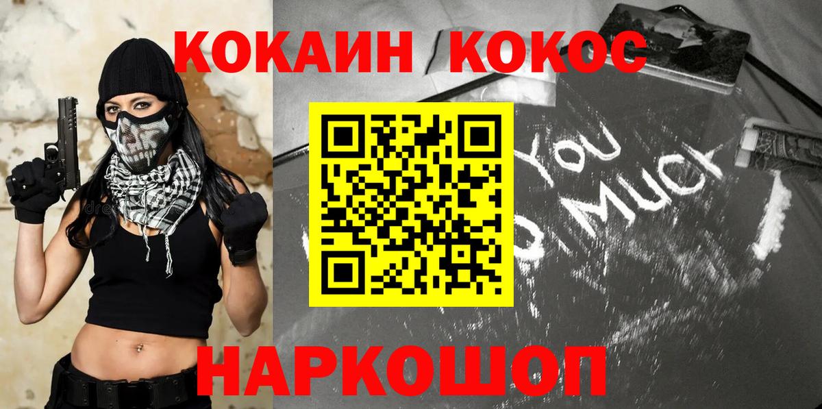 Cocaine Колумбийский Каменск-Уральский