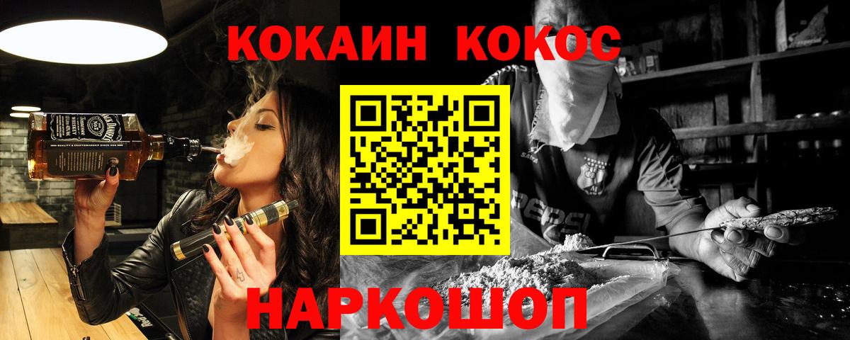 АМФЕТАМИН кристаллы  ГАШ  Кокаин  Вейп ТГК  Вход с VPN  Канабис  Каменск-Уральский  МДМА  ЭКСТАЗИ  Меф кристаллы 
