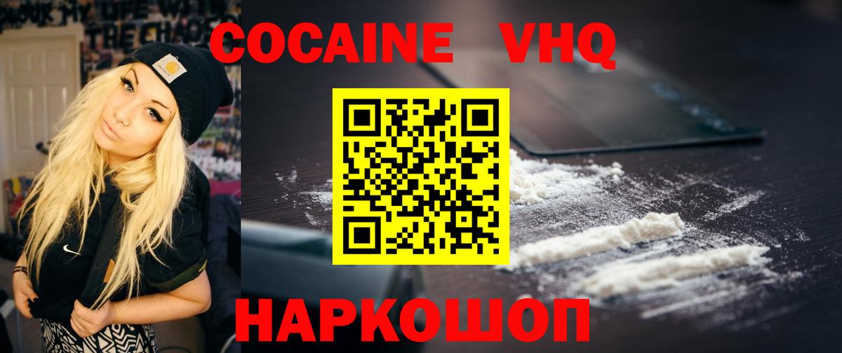 Кокаин  Кокаин Боливия  Вход с VPN  Каменск-Уральский 