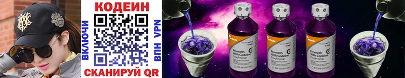 Кодеин напиток Lean (лин)  omg зеркало  Каменск-Уральский 