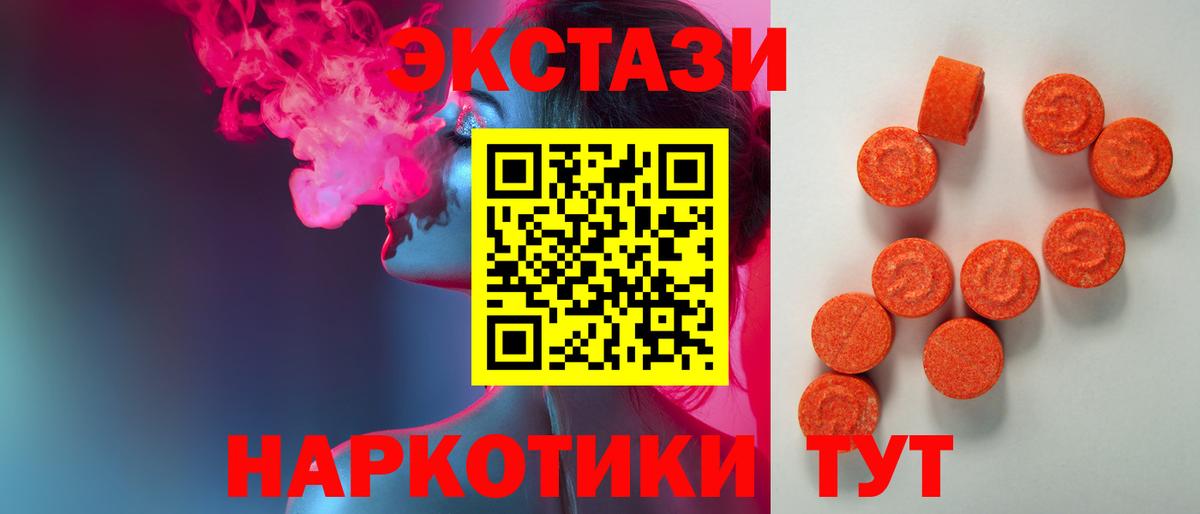 Каменск-Уральский  Ecstasy диски  Вход с VPN  Экстази  Ecstasy 280 MDMA 