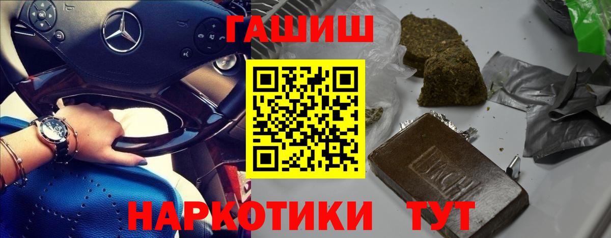 Гашиш индика сатива  Вход с VPN  ГАШ индика сатива  Каменск-Уральский 