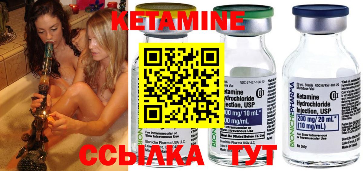 Каменск-Уральский  КЕТАМИН ketamine  КЕТАМИН ketamine  Вход с VPN 