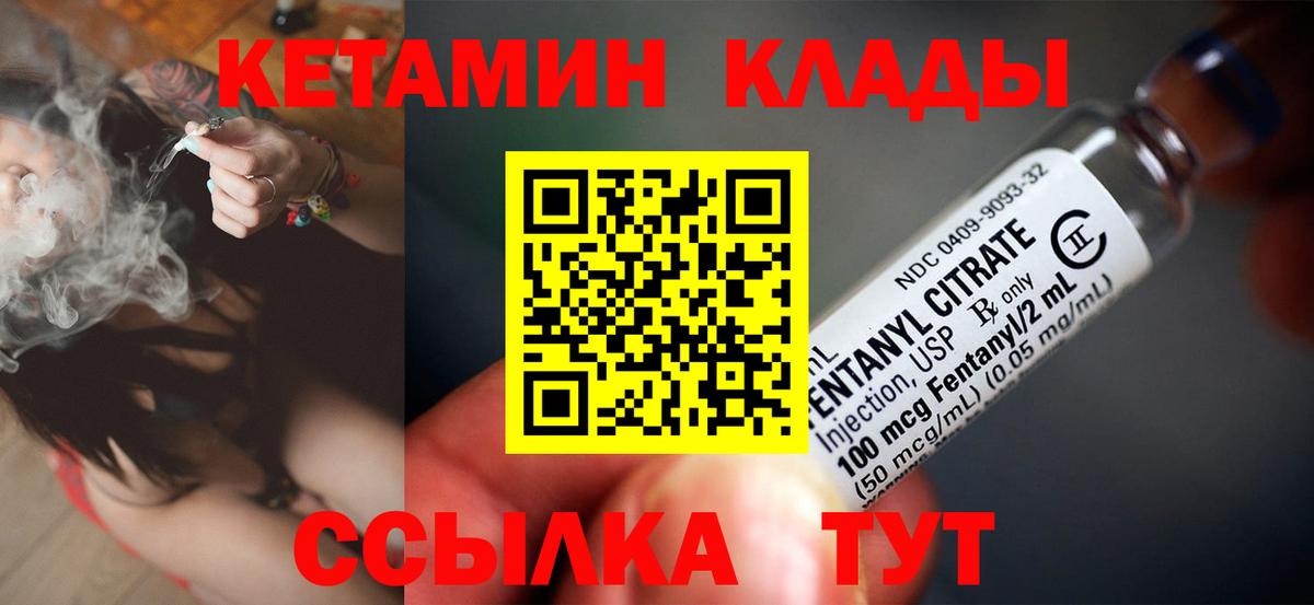 Кетамин VHQ Каменск-Уральский