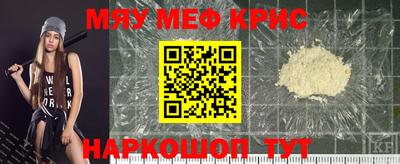 мефедрон мука Краснодар