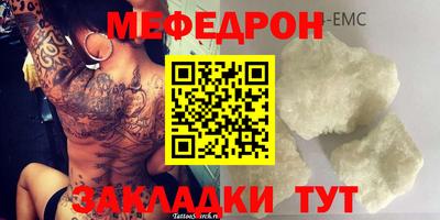 мефедрон мука Краснодар