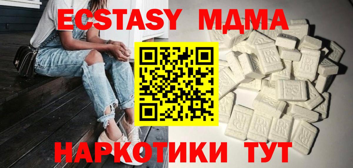 МДМА кристаллы  Вход с VPN  Каменск-Уральский 