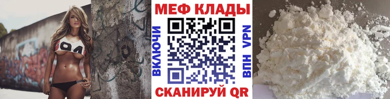 даркнет клад  Каменск-Уральский  Меф мука  где найти  