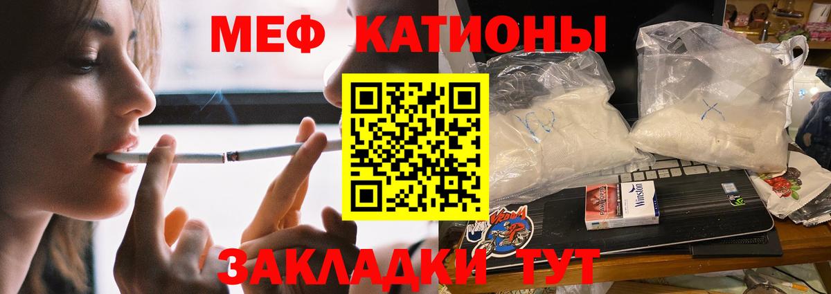 Мефедрон mephedrone  Вход с VPN  МЯУ-МЯУ  Каменск-Уральский 