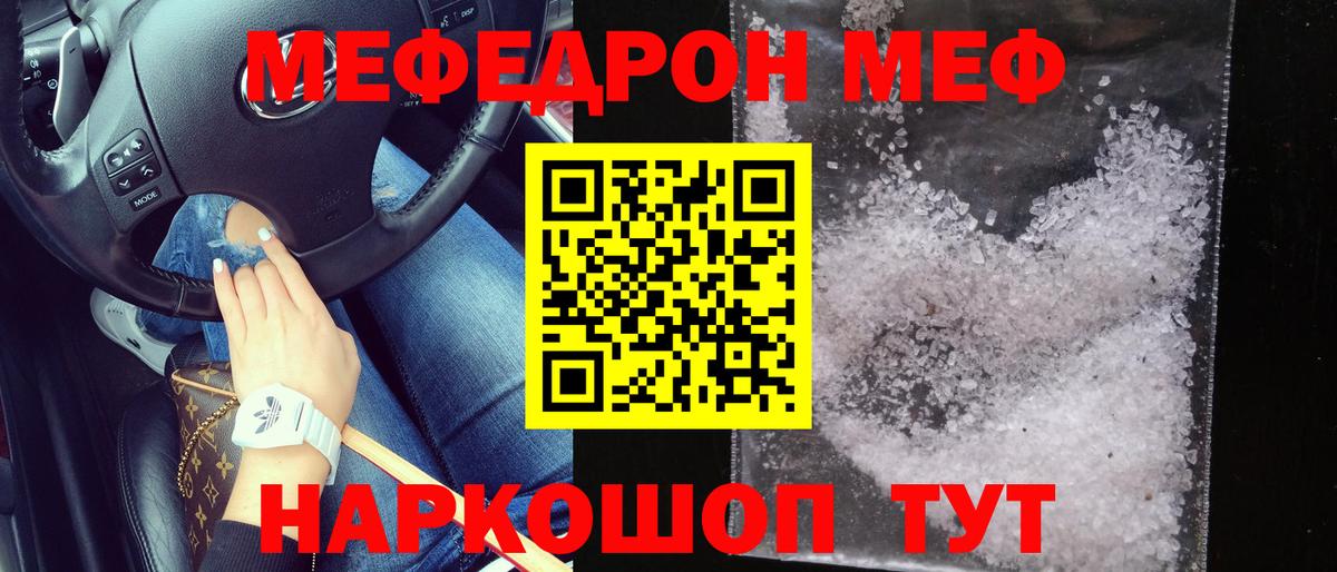 Меф кристаллы Каменск-Уральский