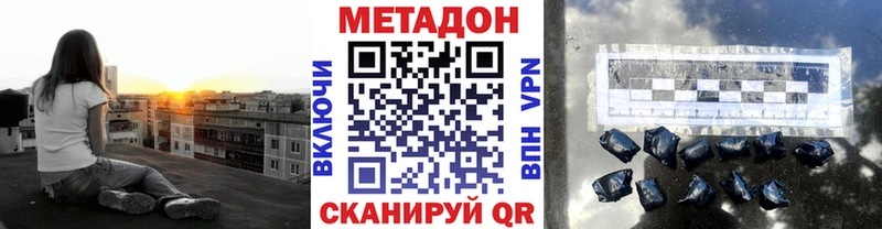 Метадон methadone  купить   гидра ТОР  Каменск-Уральский 