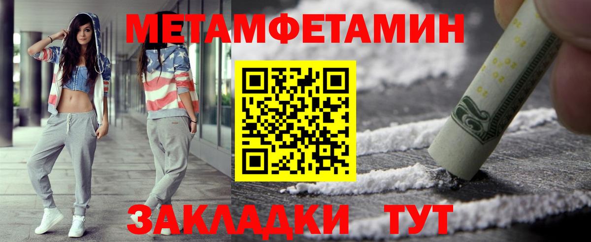 Метамфетамин кристалл Каменск-Уральский