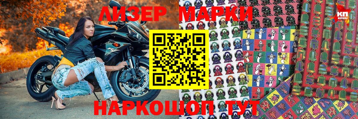 Каменск-Уральский  Марки NBOMe 1,8мг  Вход с VPN 