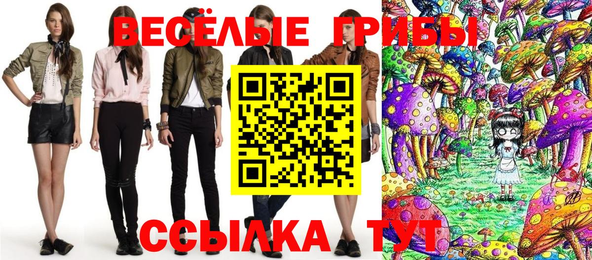 Галлюциногенные грибы Cubensis  Вход с VPN  Галлюциногенные грибы MAGIC MUSHROOMS  Каменск-Уральский 